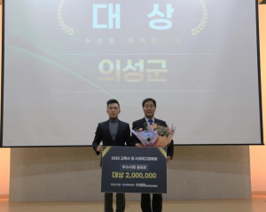 의성군, 고독사·사회적 고립 예방 ‘우수사례 대상’ 수상