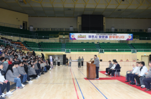 해오름동맹 3개 도시, 경주서 생활체육 대축전 열려