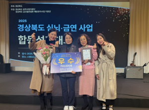 경주시보건소, 경북 심뇌혈관‧금연사업 성과대회서 우수상