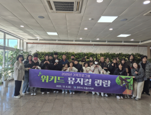 경주시 드림스타트, 아동‧가족 위한‘위키드’뮤지컬 관람 지원