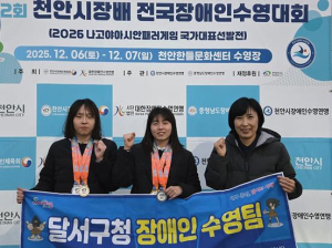 달서구청 장애인 수영팀, 전국대회서 금메달 2개 포함 메달 4개 획득