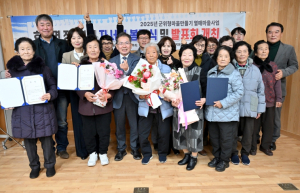 군위군 효령면 장군1리, ‘엄마의 인생 이야기’ 마을문집 봉정식 열어
