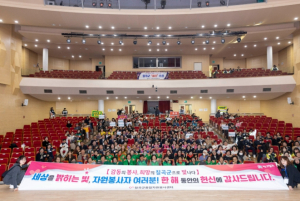 2025년 칠곡군 자원봉사자 대회 열려