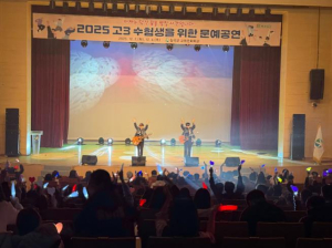 칠곡군 교육문화회관, ‘고3 수험생을 위한 문예공연’ 성황리 마무리