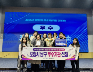 포항시 남구보건소, 경상북도 정신건강·자살예방사업 우수기관 선정