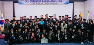 영천시, 2025년 경북도민행복대학 영천캠퍼스 명예학위수여식 개최