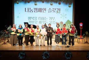 울릉군 ‘희망 2026 나눔캠페인’ 본격화