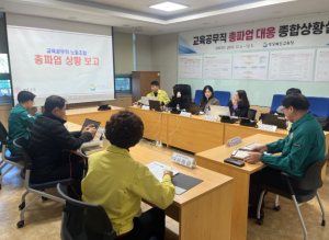 경북교육청, 교육공무직 총파업에 적극적 대응 “학교 혼란 없어”