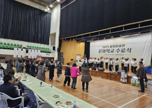 2025 봉화문화원 문화학교 수료식 개최