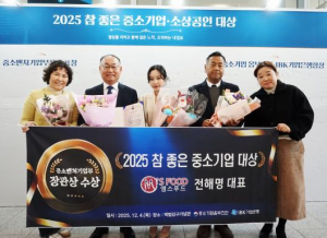 엠스푸드㈜, ‘2025 참 좋은 중소기업 대상’ 수상