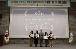 대구 서구, ‘전국 사회복지급식소 멘토링’ 우수상 수상