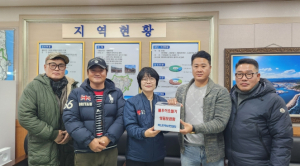 영덕군 축산면 청년연합회, 희망2026 성금 50만 원 기탁