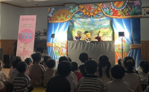 영천시, ‘어린이 인형극 공연’으로눈높이 인구교육 실시