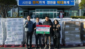 ㈜이안스푸드글로벌, 영천시에 ‘대나무통밥’ 1,734박스 기탁