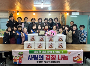 군위군 효령면 여성자원봉사대, 취약계층 8가구에 김장김치 전달