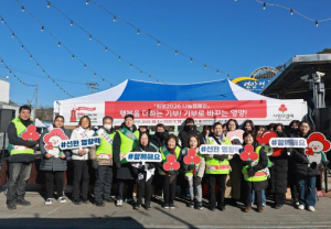 영양군 `희망2026나눔캠페인` 성금모금 행사 개최