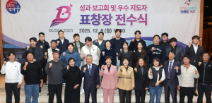 대구시교육청, ‘제106회 전국체육대회 성과보고회’ 개최