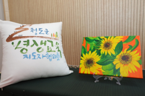 [기획]“사람을 키우는 도시, 함께 배우고 함께 성장하는 평생학습 행복도시 청도”