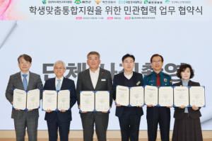 예천군 – 예천교육청, 학생맞춤통합지원체계 사업 추진 협약 체결