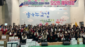한국여성농업인 영천시연합회, 첫 체육대회 성황리 개최