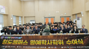 제5회 경북도민행복대학 청도군 명예수여식 성황리 개최