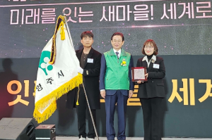 영주시, 경상북도 새마을운동 종합평가 2년 연속 ‘최우수’ 수상