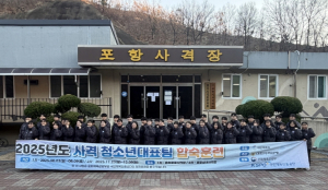 미래의 국가대표, 사격 청소년대표팀 사격 메카 포항서 합숙훈련 성료