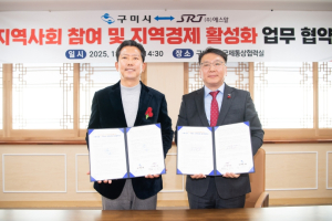 구미시, (주)에스알과 지역상생 협력…`SRT 행복드림카` 운영 본격화