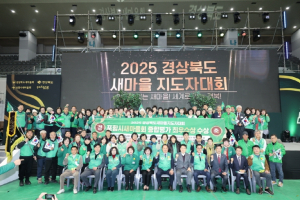 포항시 새마을운동 성과 빛났다! 경북 새마을지도자대회 종합평가 ‘최우수’