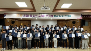 성주교육지원청, 2025 도전! 꿈 성취 교육장 인증제 성과 나눔 한마당 개최