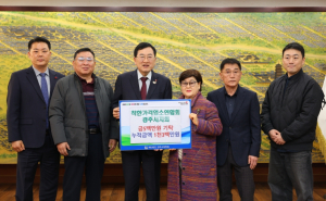 착한가격업소연합회 경주시지회 장학금 5백만원 기탁