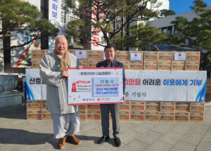 경주시 기림사, 이웃 돕기 성금 2천만원 기부