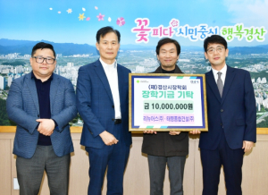 경산시, 지역과 함께한 발걸음 나눔으로 더 따뜻하게 !
