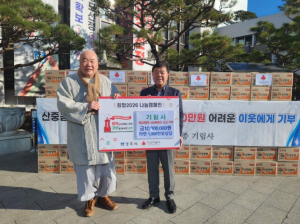 경주시 기림사, 이웃돕기 성금·라면 2천만원 상당 기탁