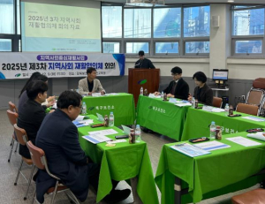 대구 북구, 재활서비스 향상을 위한 협력 논의 `2025년 제3차 지역사회 재활협의체 개최`
