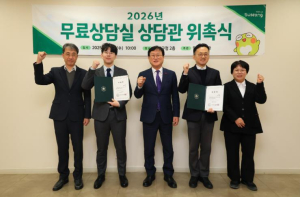 수성구, 2026년 무료상담실 신규 상담관 위촉