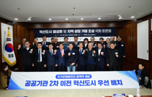 김천시, 국회 토론회서 혁신도시 활성화 해법 모색