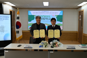문경교육지원청 ‘폐교에서 자연학교로’ 특색 오미마을학교 운영 업무협약 체결