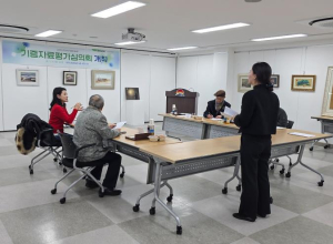 김천시시설관리공단 김천시립미술관 기증자료평가심의회 개최