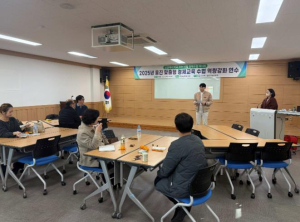 울진교육지원청 2025 울진 맞춤형 경제교육 수업 역량강화 연수