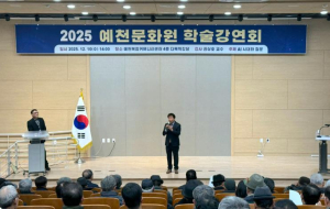 예천문화원, 학술 강연회와 윤리강좌 개최