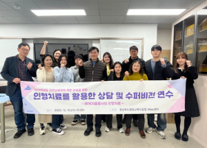 경상북도영양교육지원청, “친근한 인형으로 학생 마음 열기”