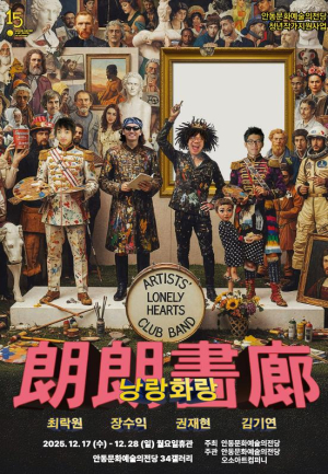 안동문화예술의전당 청년작가 지원사업 `낭랑화랑展` 개최