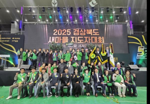 고령군새마을회, 도내 ‘새마을운동 선도 지역’ 위상 재확인…단체·개인 15개 부문 석권