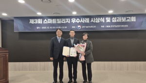 구미시, 스마트 지역아동센터 사업으로 과기부 장관표창 수상