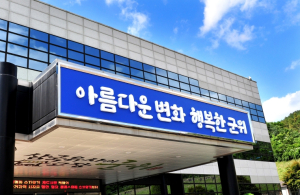 군위군 따뜻한 연말, 잊지 말고 챙기는 12월 자동차세