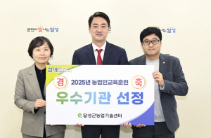달성군, 농업인교육훈련 전국 우수기관 선정