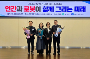 달성군, 수출 유공 3개 기업에 감사패…지역 산업 경쟁력 강화 견인