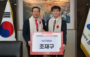 대구사회복지공동모금회, 남구에 4,900만원 전달…‘사랑의 열매달기 릴레이’ 펼쳐