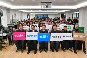 영주시, 농촌신활력 커뮤니티센터 개관
